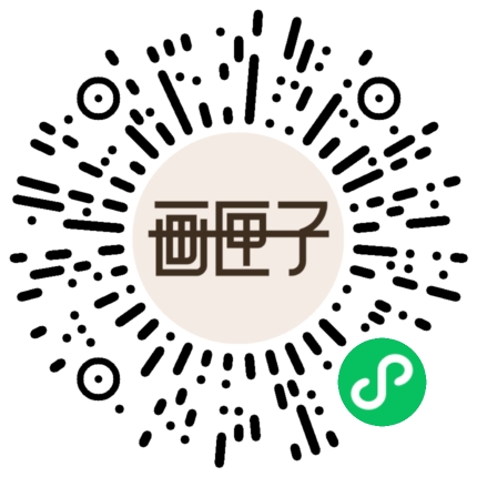 画匣子微信小程序码